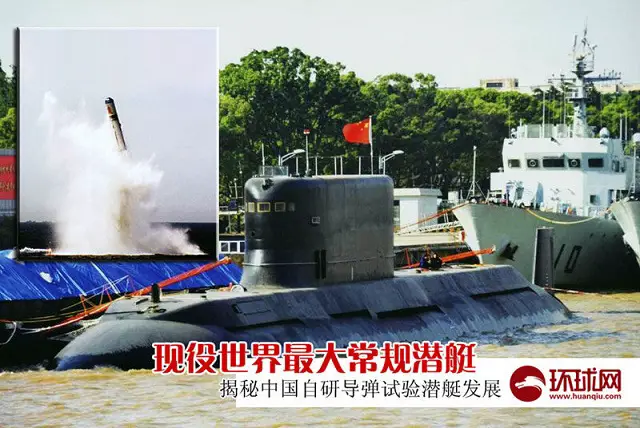 PLAN Type 032 Test Submarine was used for the development (and test launches) of JL-2