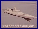 The first Project 20385 corvette (NATO reporting name: Steregushchy-class) Gremyaschy has received indigenous turbine engines, according to a source in Russian defense industry.