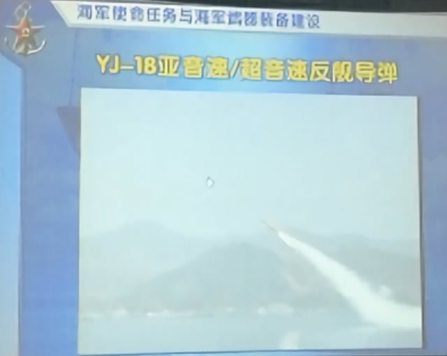 YJ 18 submarine launched antiship missile 2