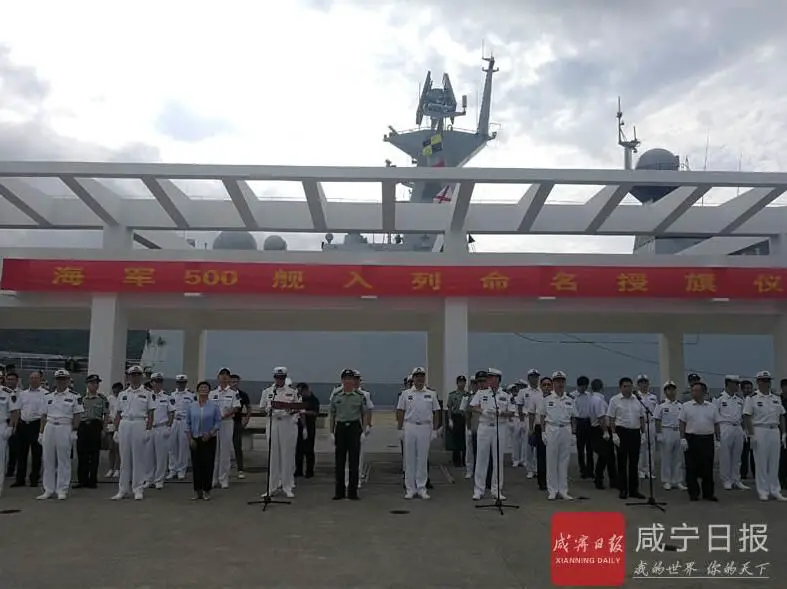 Chinas 28th Type 054A Frigate Commissioned with PLAN South Sea Fleet 2